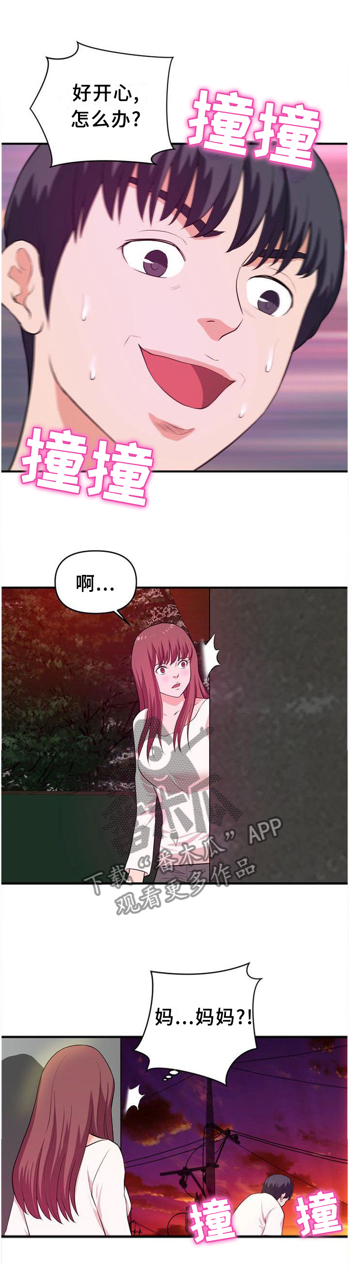 第42章：按耐不住3