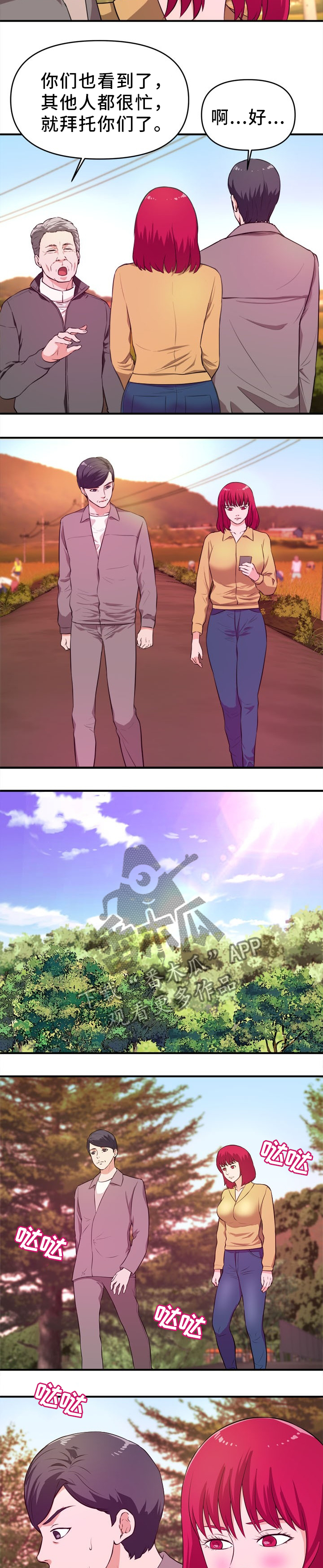 第38章：忍不住1