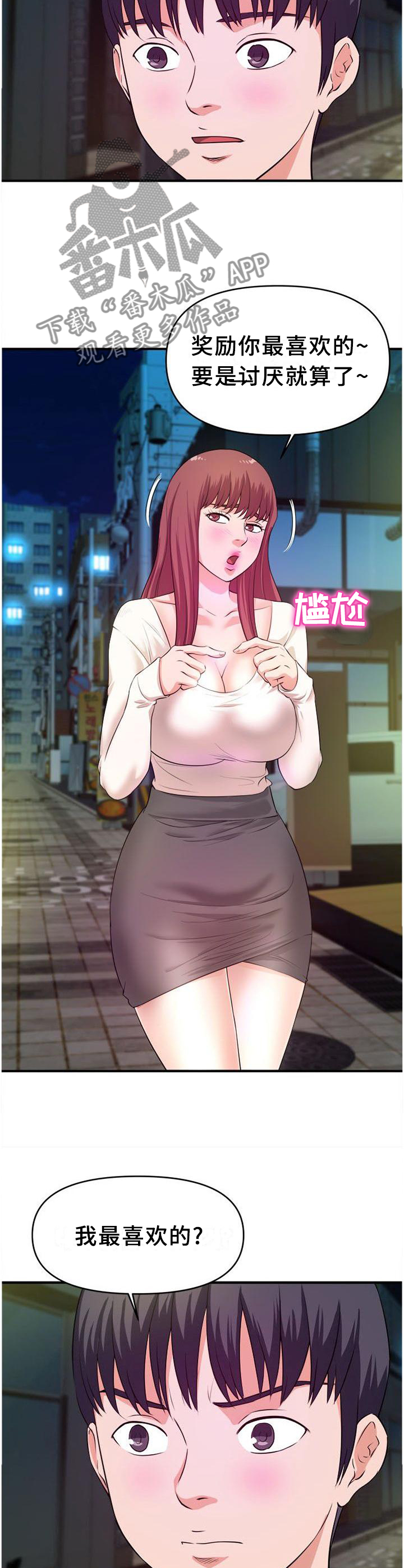 第46章：让你看个够2