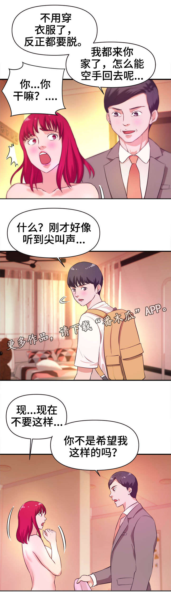 第23章：针孔摄像机0