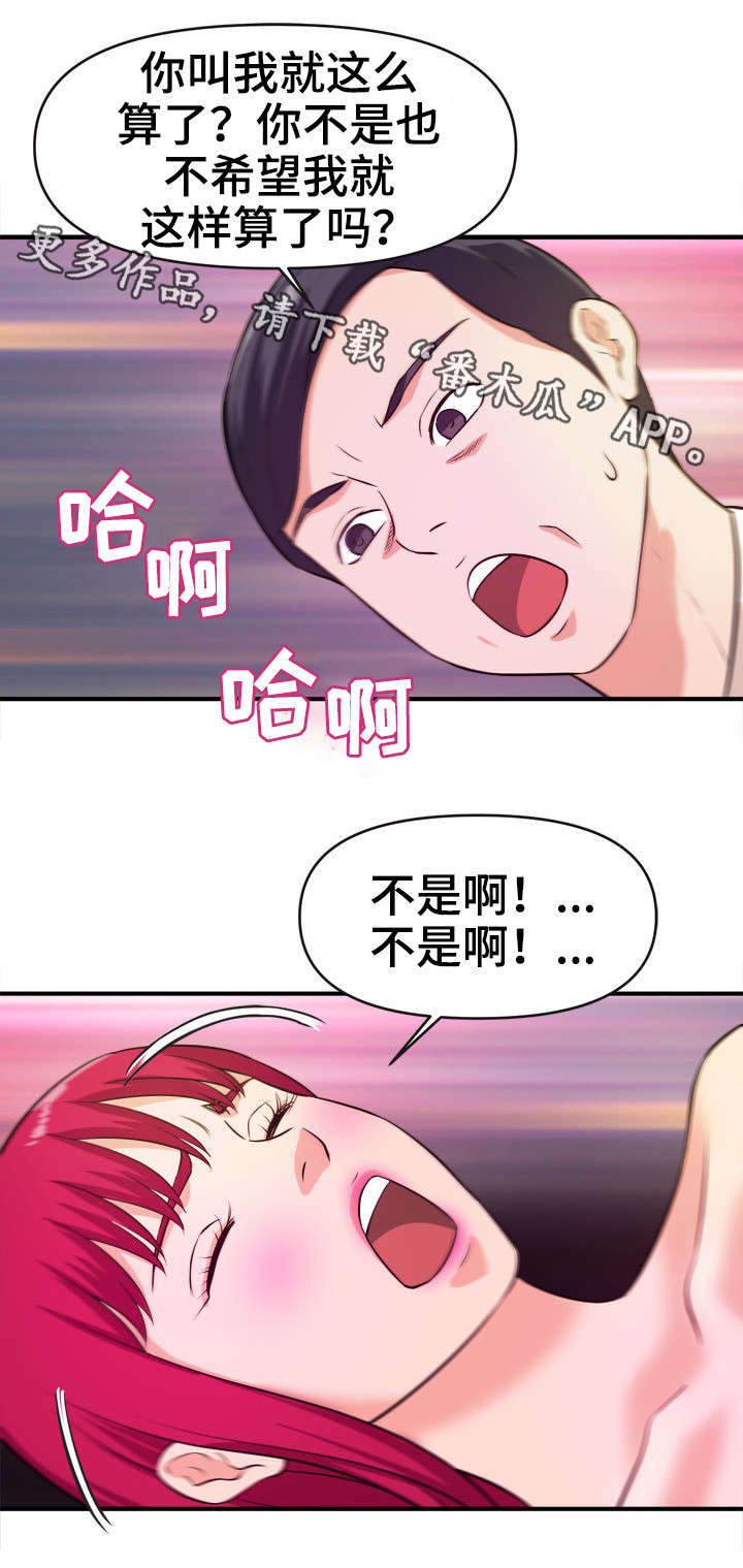 第23章：针孔摄像机4