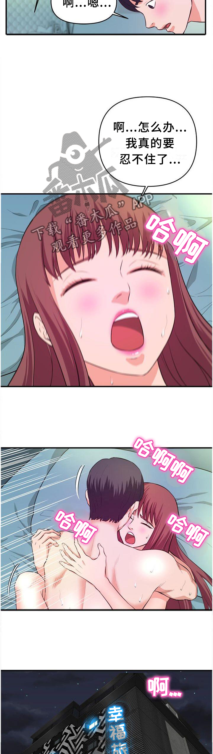 第47章：无法停止2