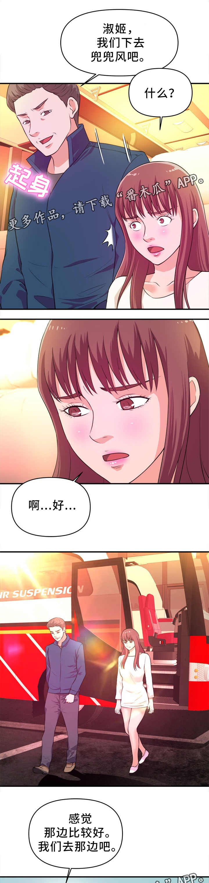 第31章：我要阻止他0