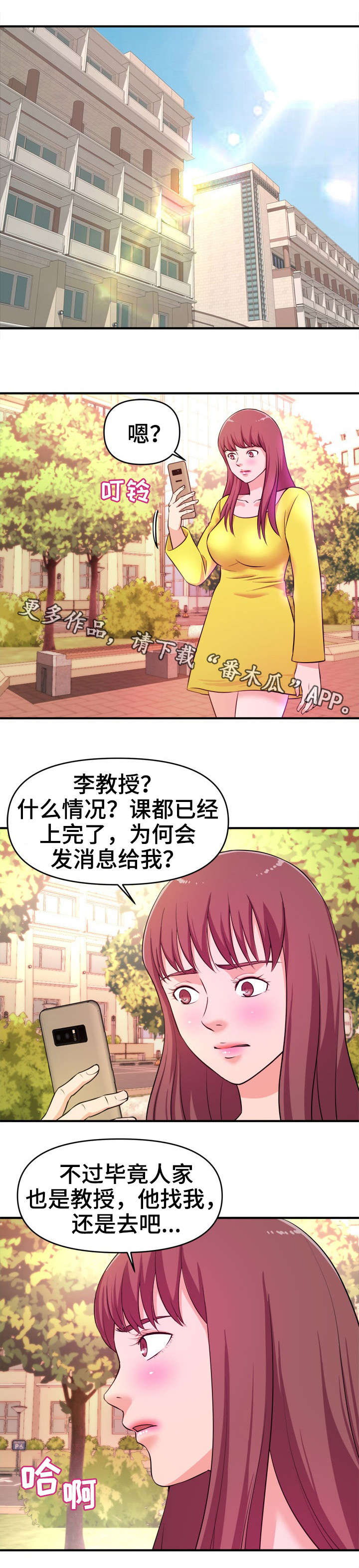 第18章：过河拆桥3