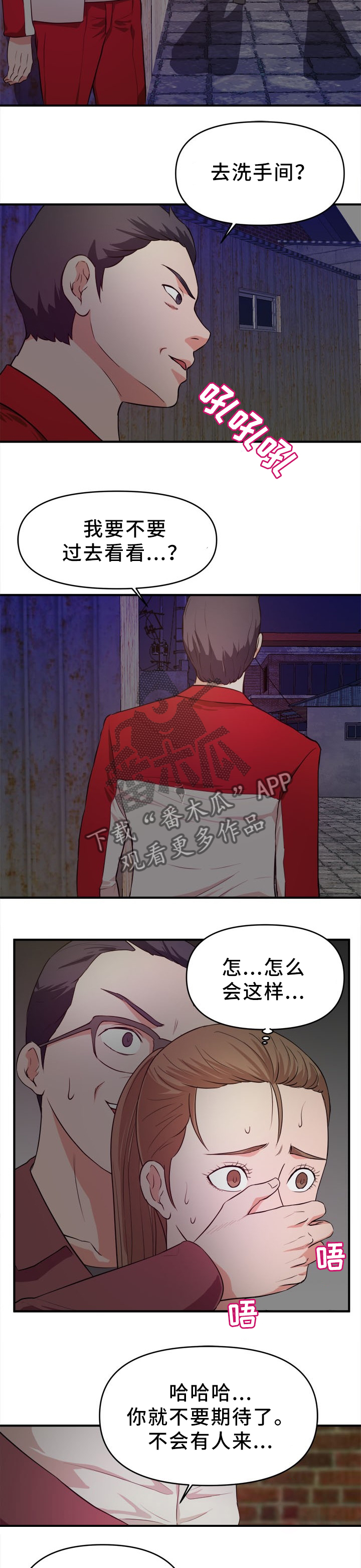 第37章：无用的呼喊2