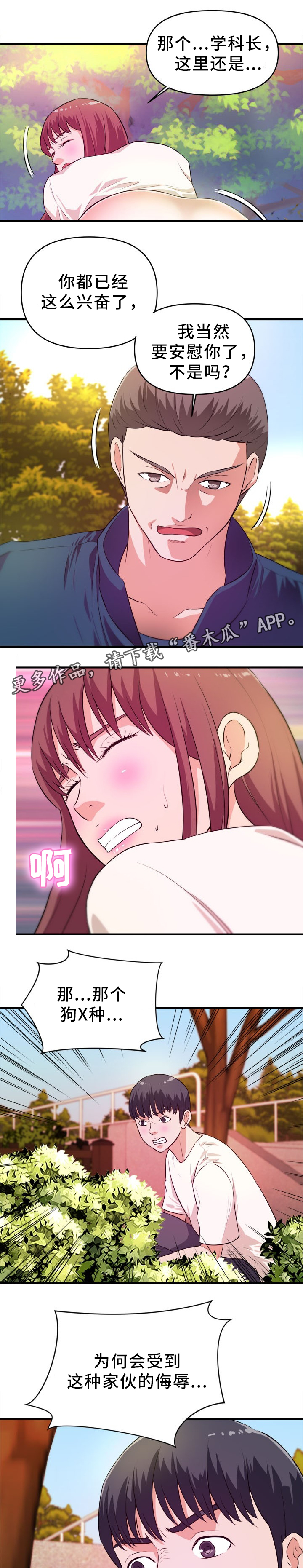 第31章：我要阻止他2