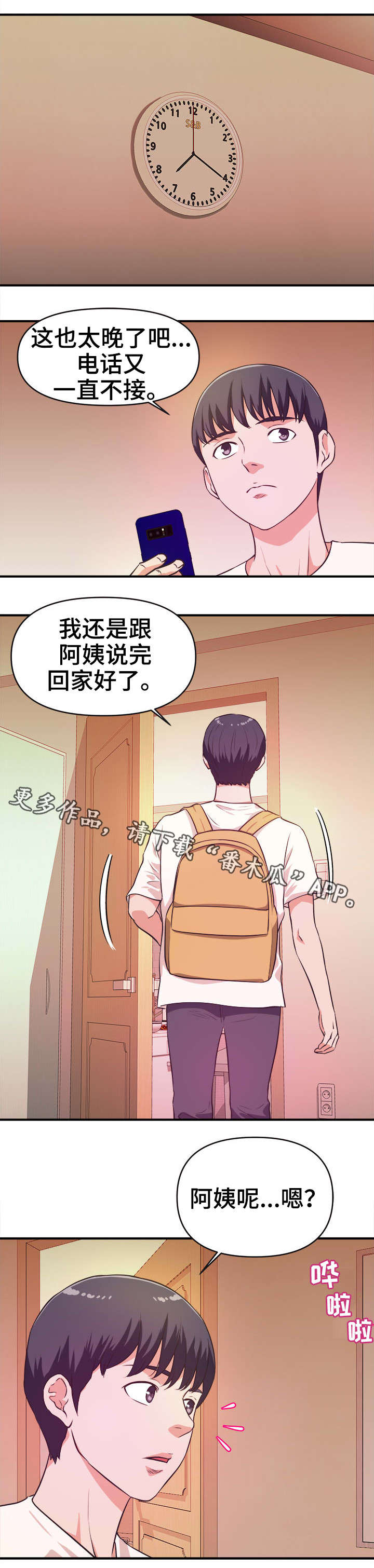第22章：拜访3