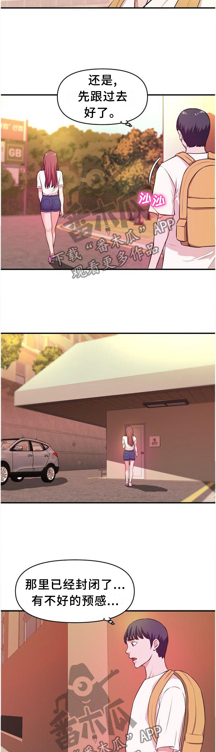 第43章：不好的预感4