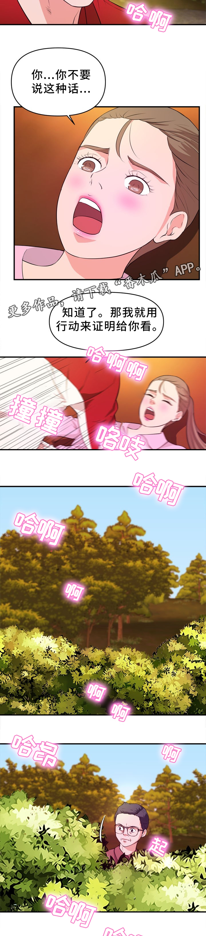 第34章：一出好戏3