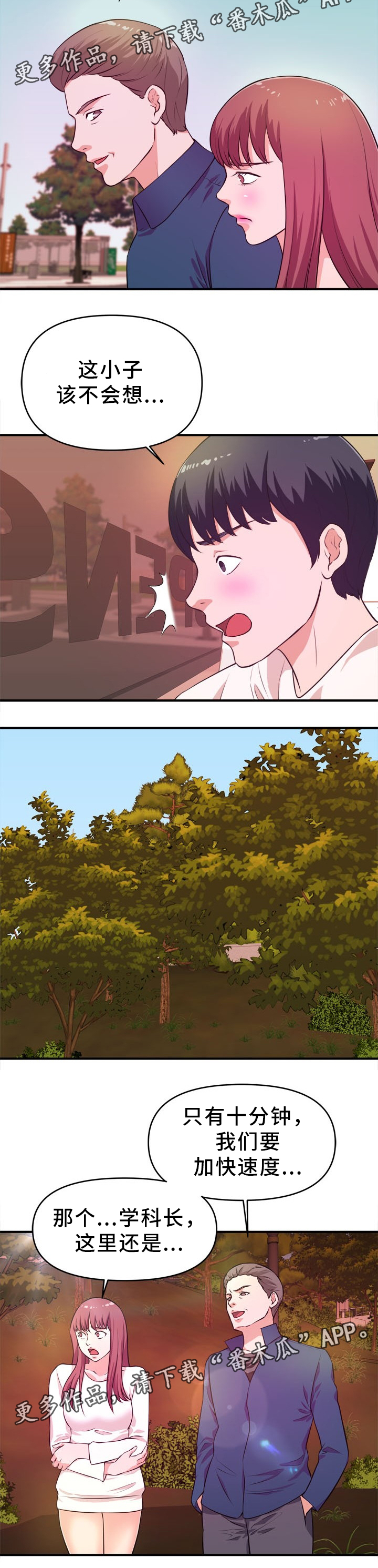 第31章：我要阻止他1