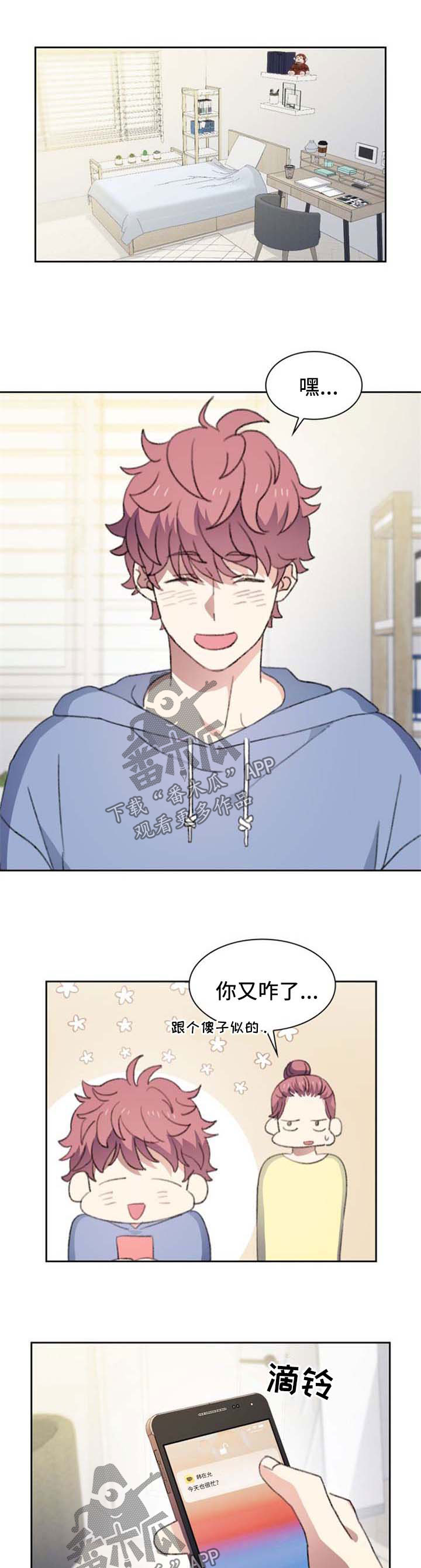 第53章：短信联系0