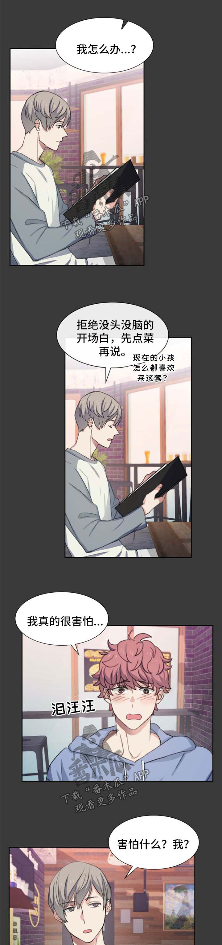 第45章：小孩儿2