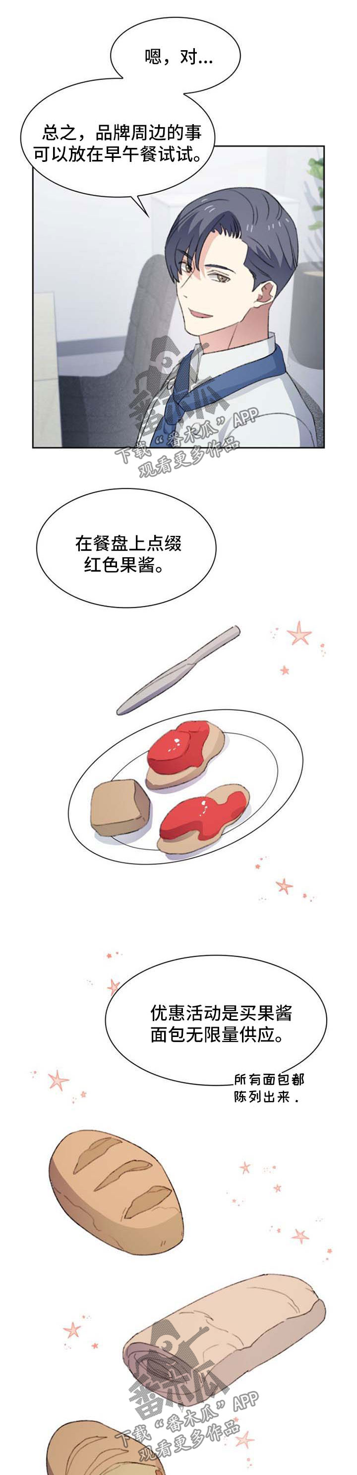 第57章：嘴角上扬2