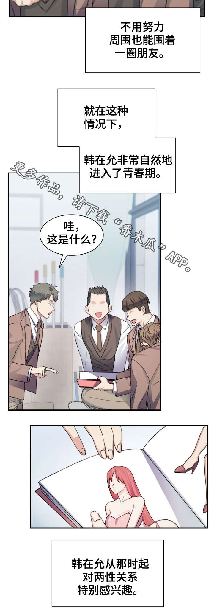 第38章：生活方式4