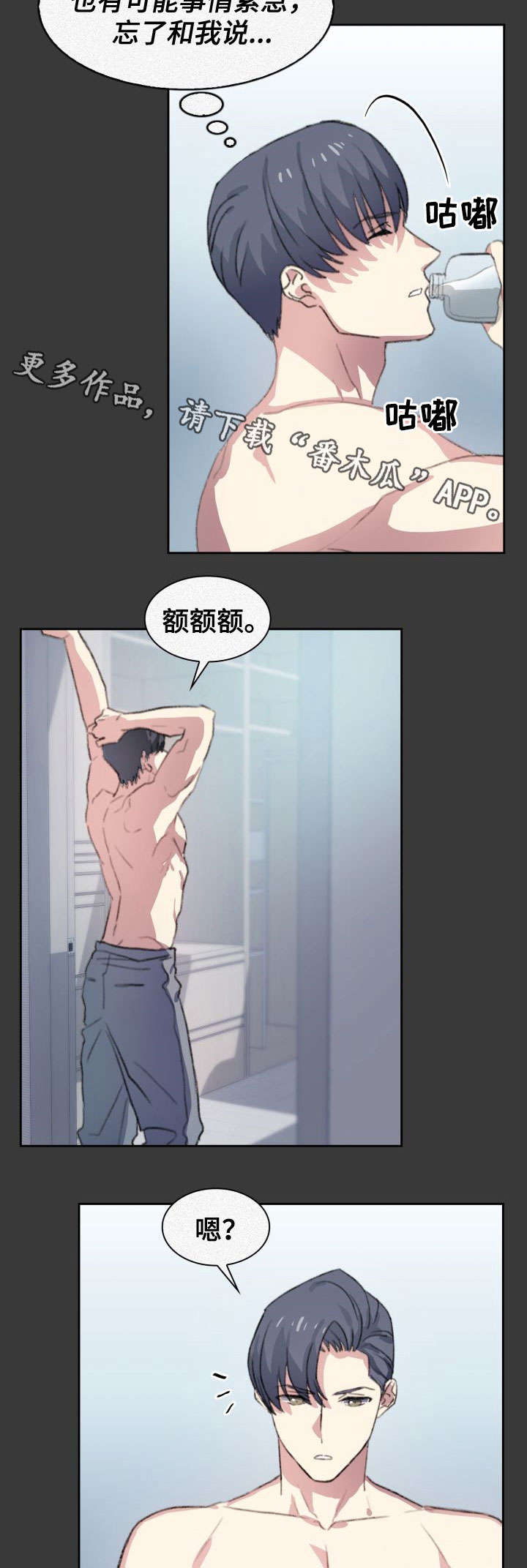 第9章：不辞而别3