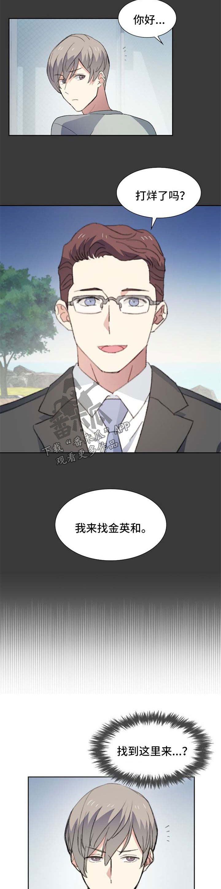 第43章：故意的2