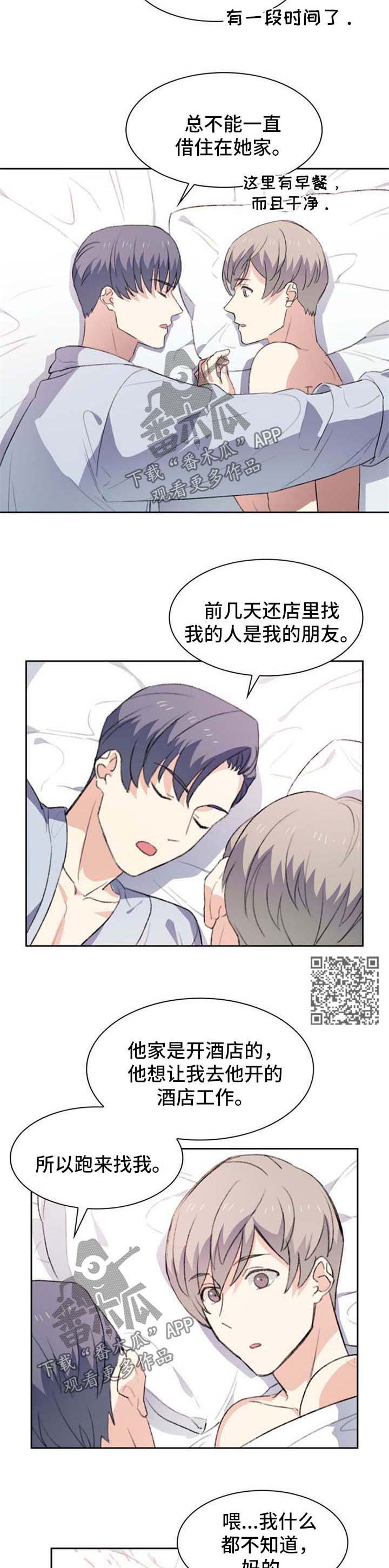 第52章：像普通情侣一样3