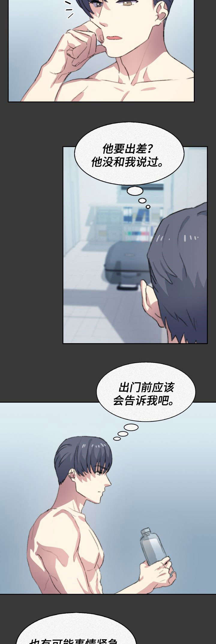 第9章：不辞而别2