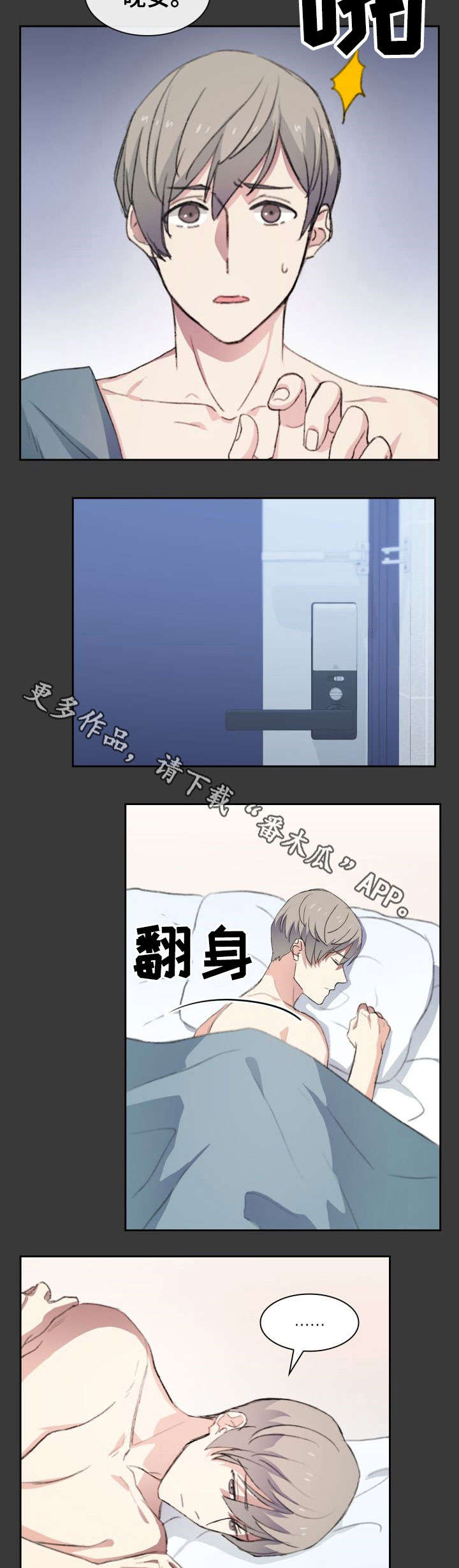 第25章：二手市场1