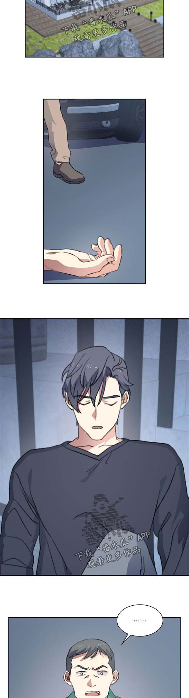 第59章：出事了2