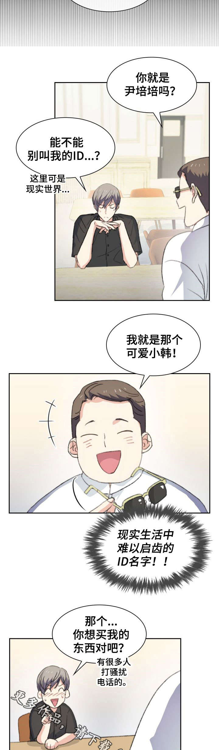 第25章：二手市场4