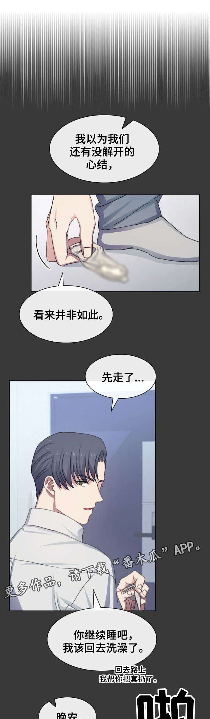 第25章：二手市场0