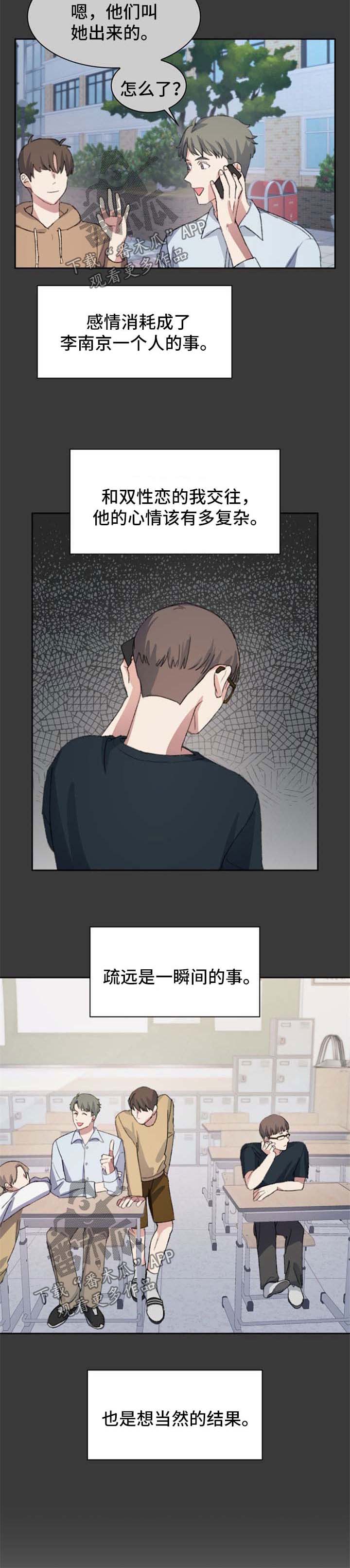 第67章：番外：答应2