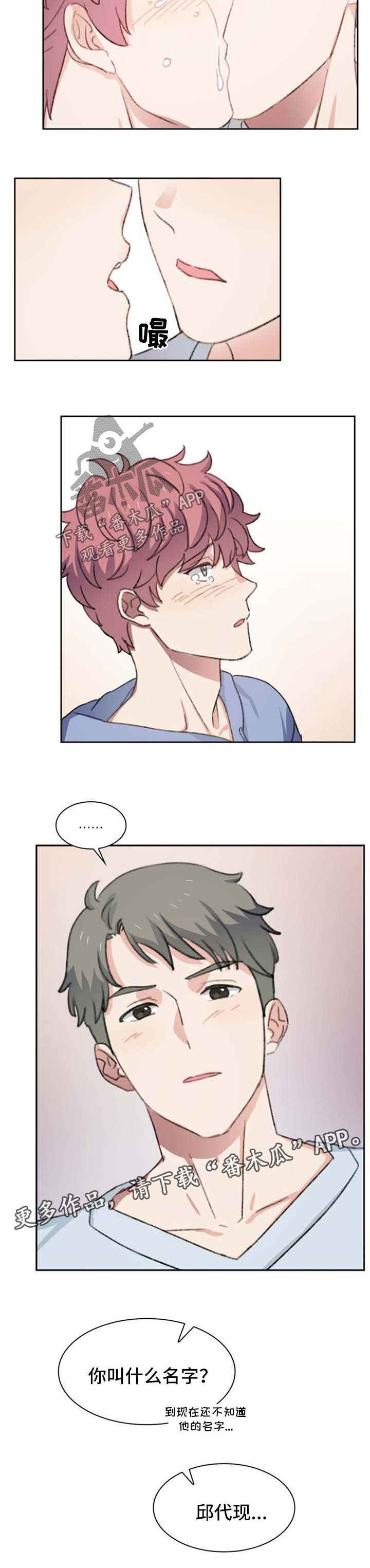 第46章：想要出柜1