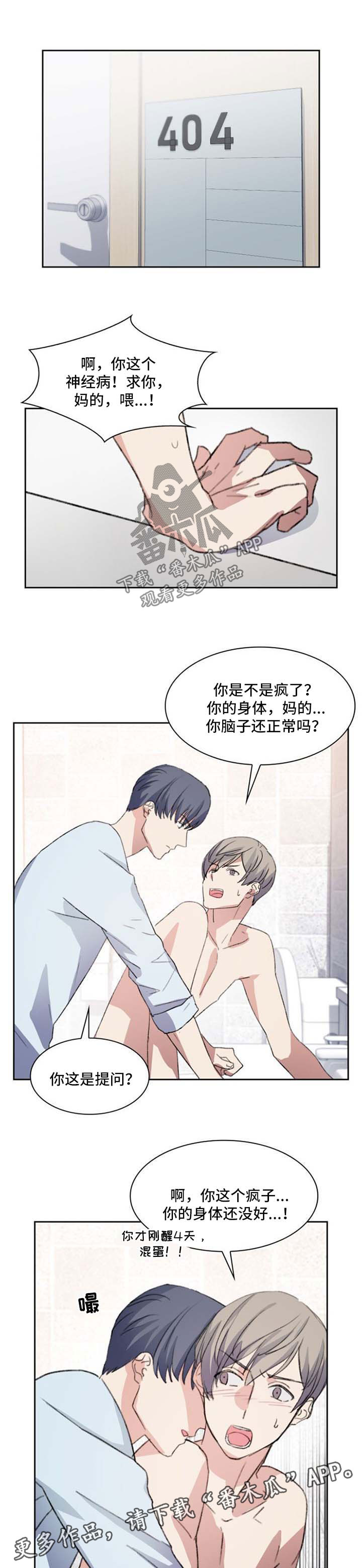 第60章：无言以对2