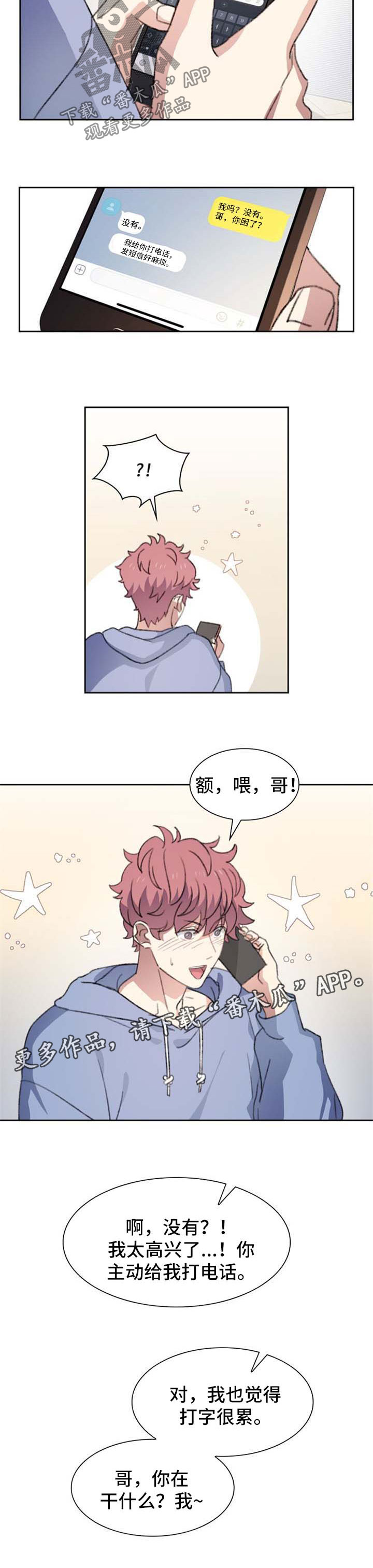 第54章：打电话1