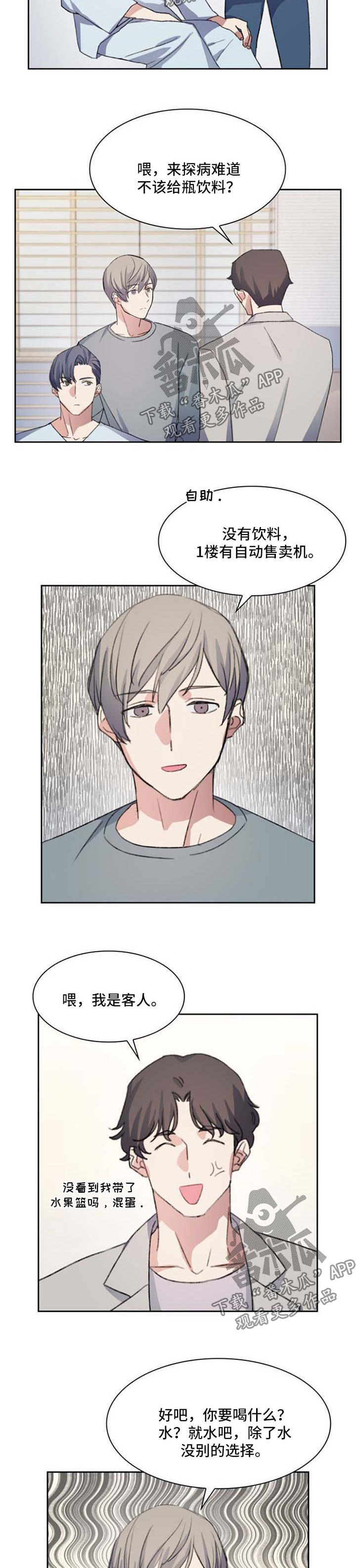 第61章：想向你求婚1