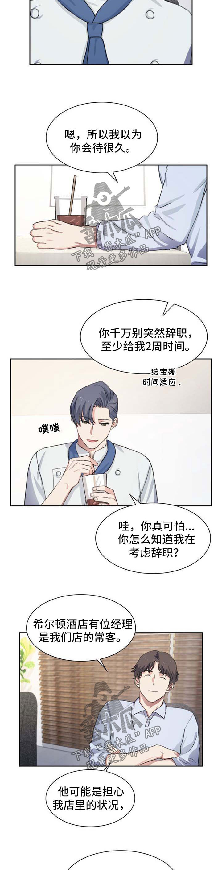 第49章：气头上4