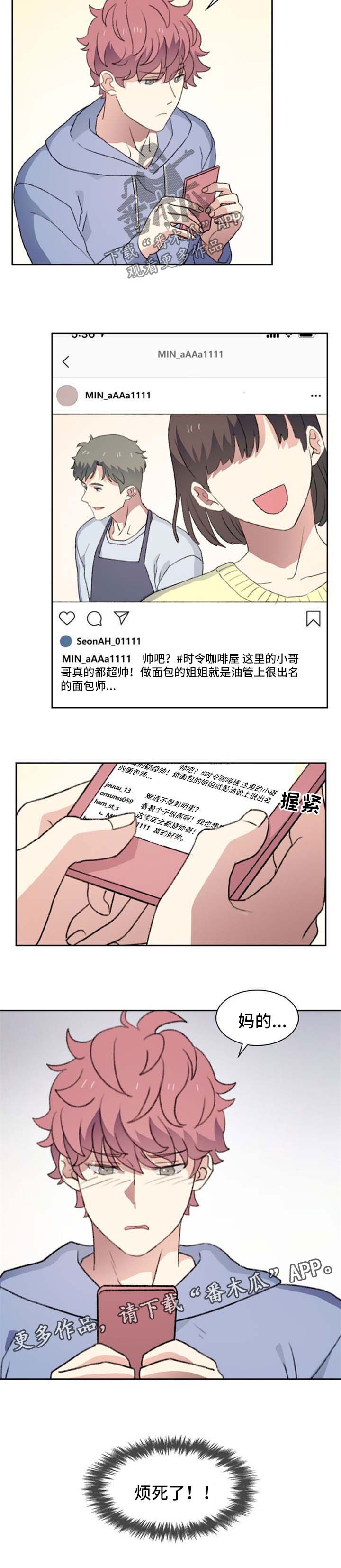 第42章：烦死了3