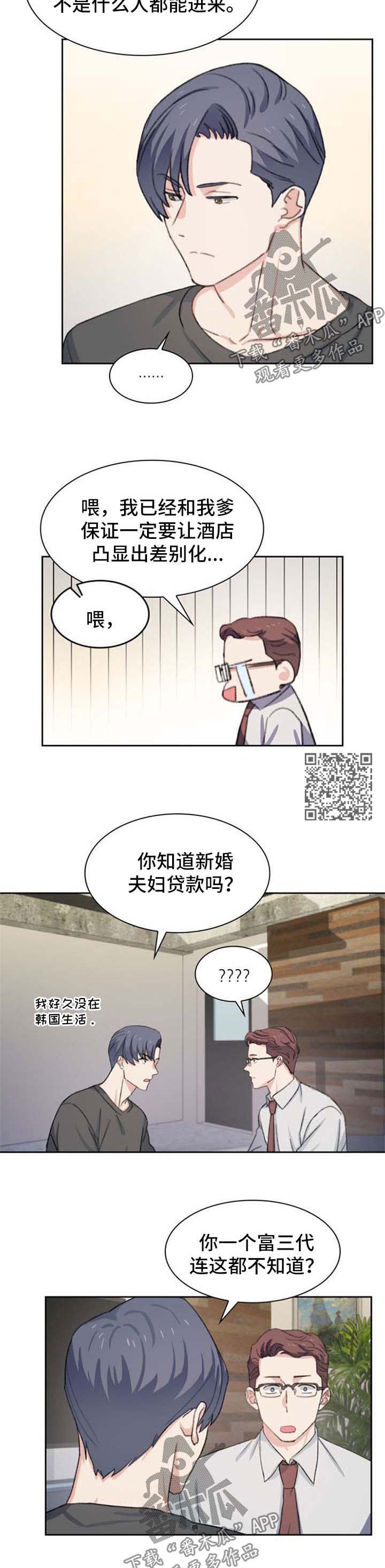 第46章：想要出柜3