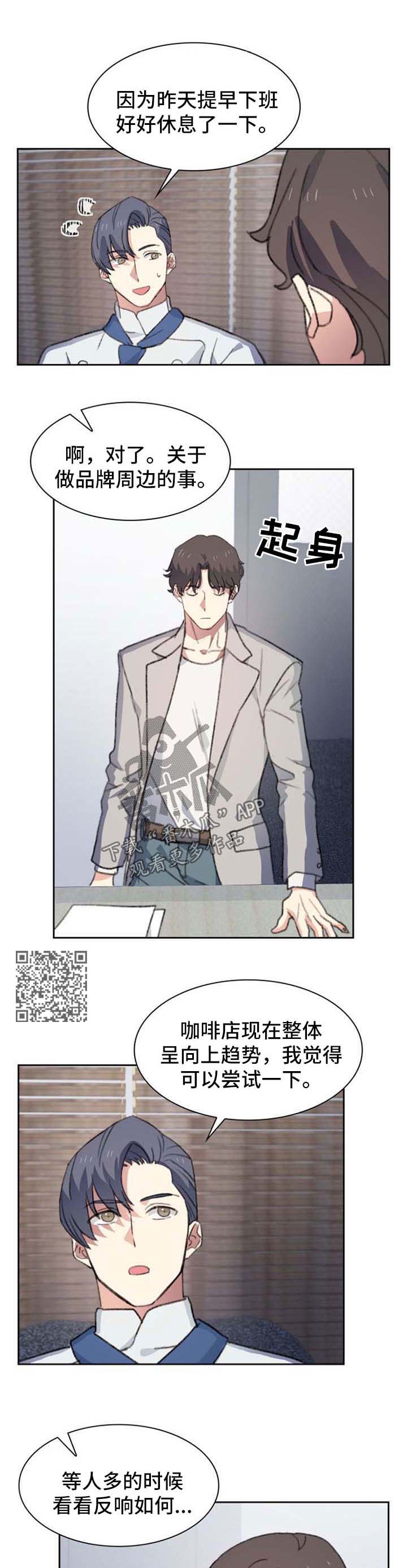 第56章：准备辞职3