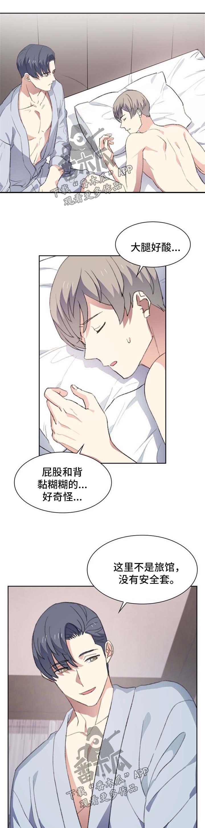 第52章：像普通情侣一样1