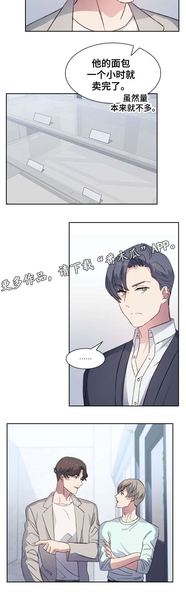 第16章：恋爱烦恼2