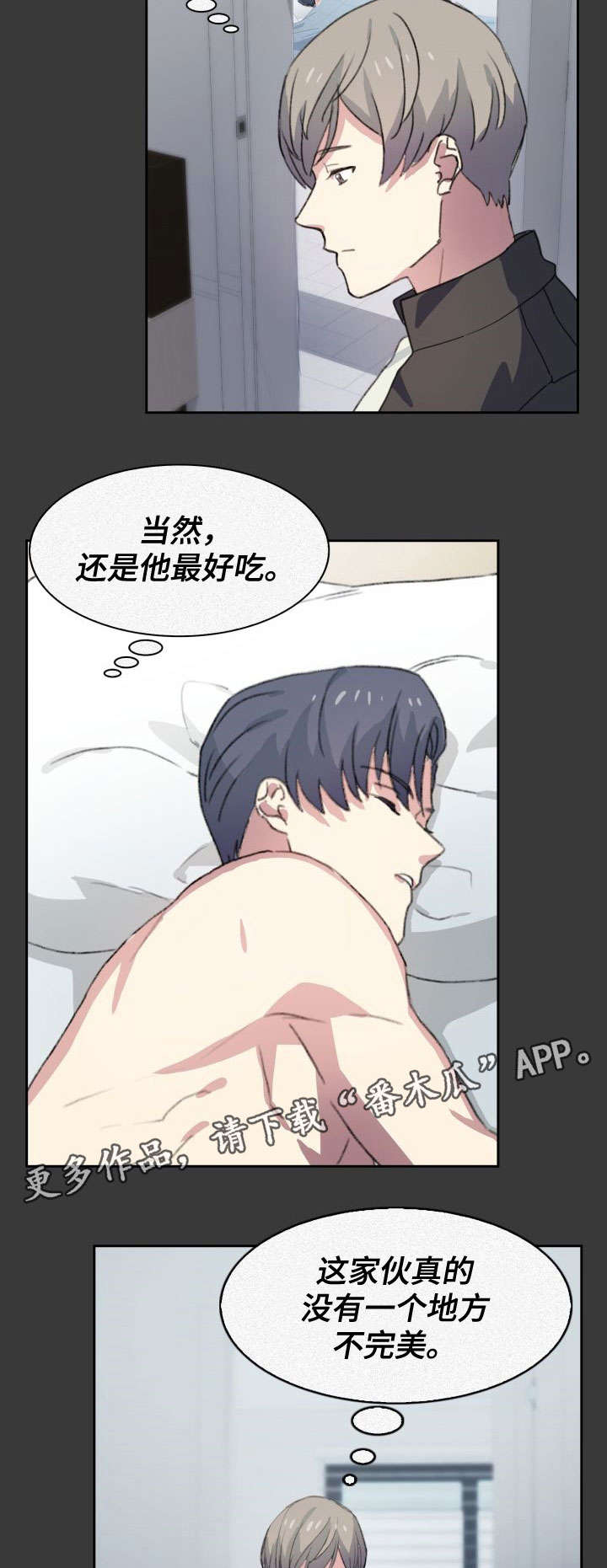 第8章：好好活着4