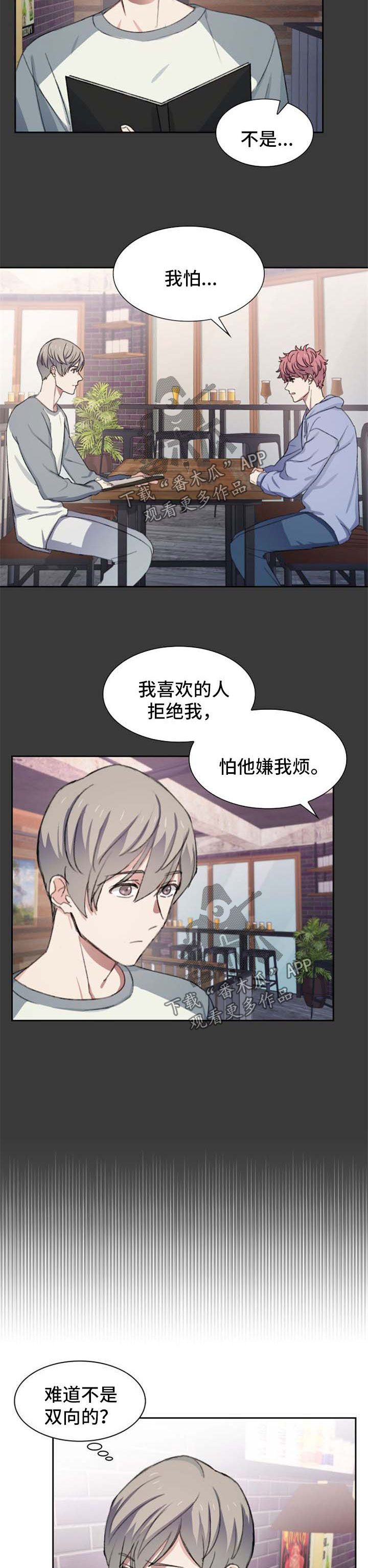 第45章：小孩儿3