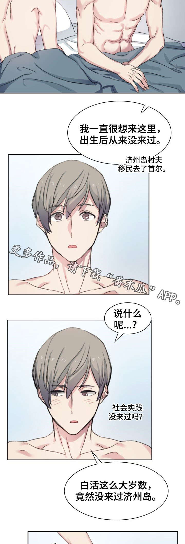 第20章：一点没变1