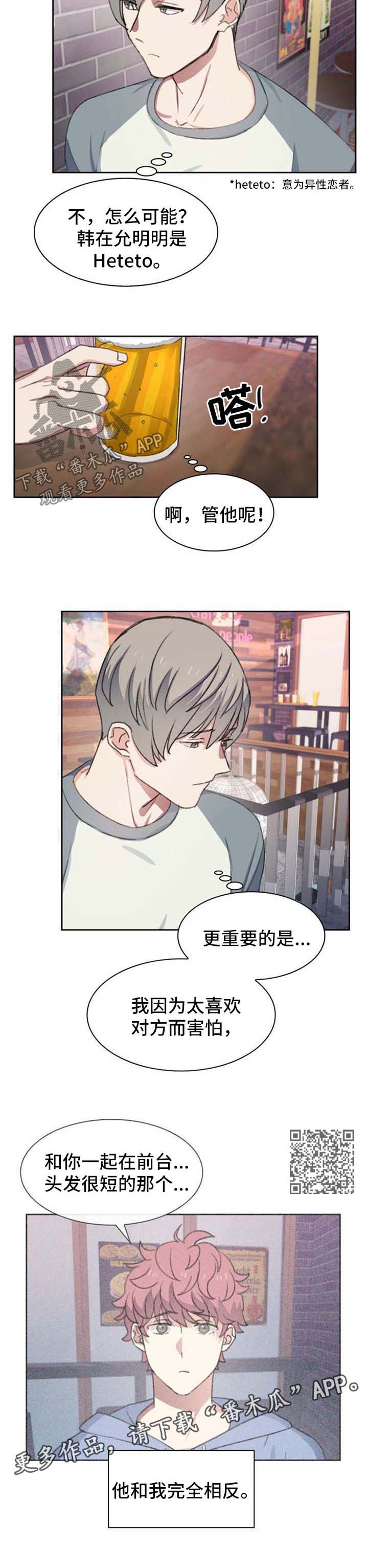 第45章：小孩儿4