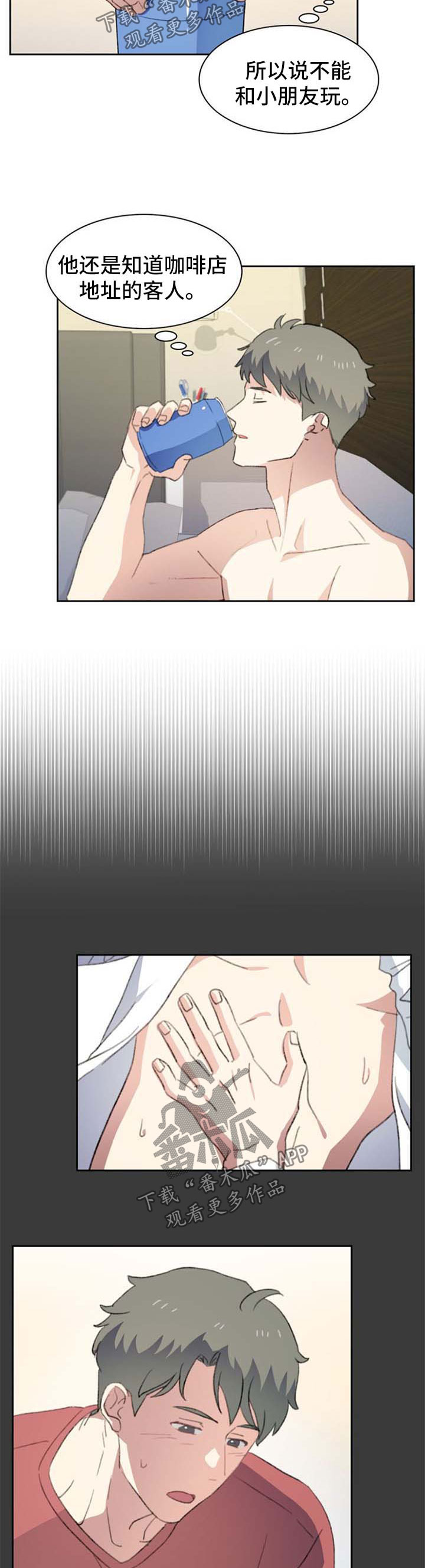 第44章：请喝酒1