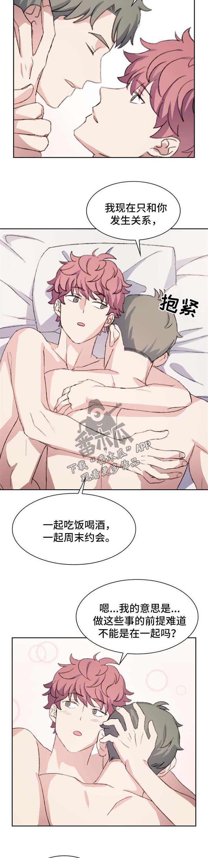 第66章：番外：双性恋3