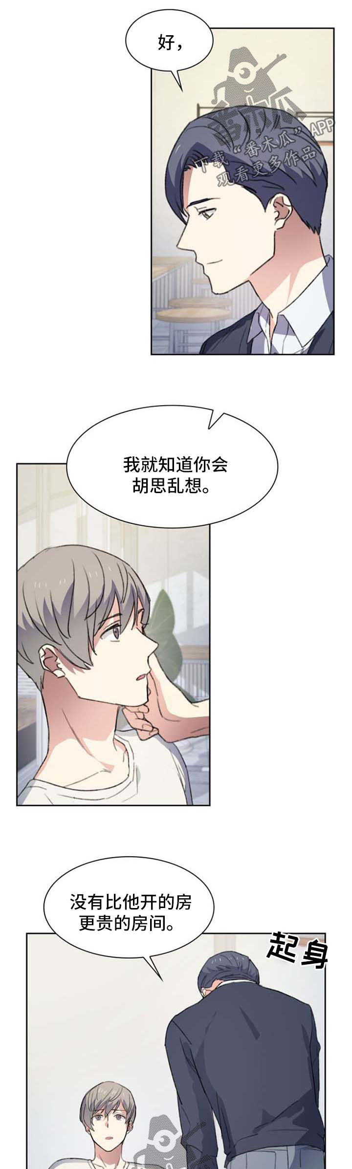 第51章：胡思乱想0