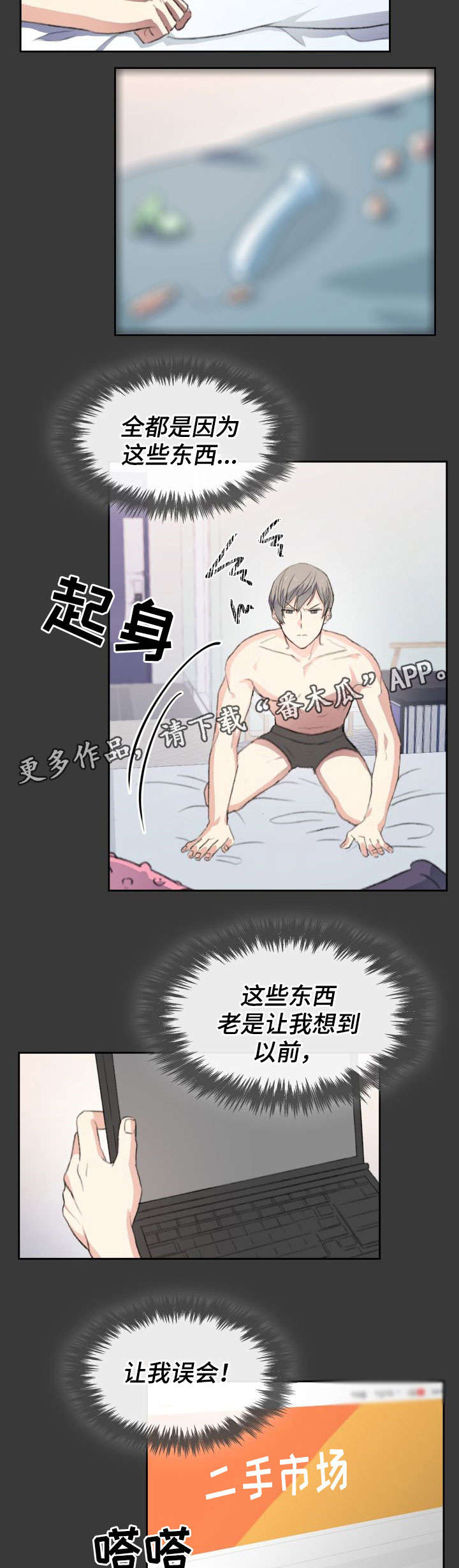 第25章：二手市场2