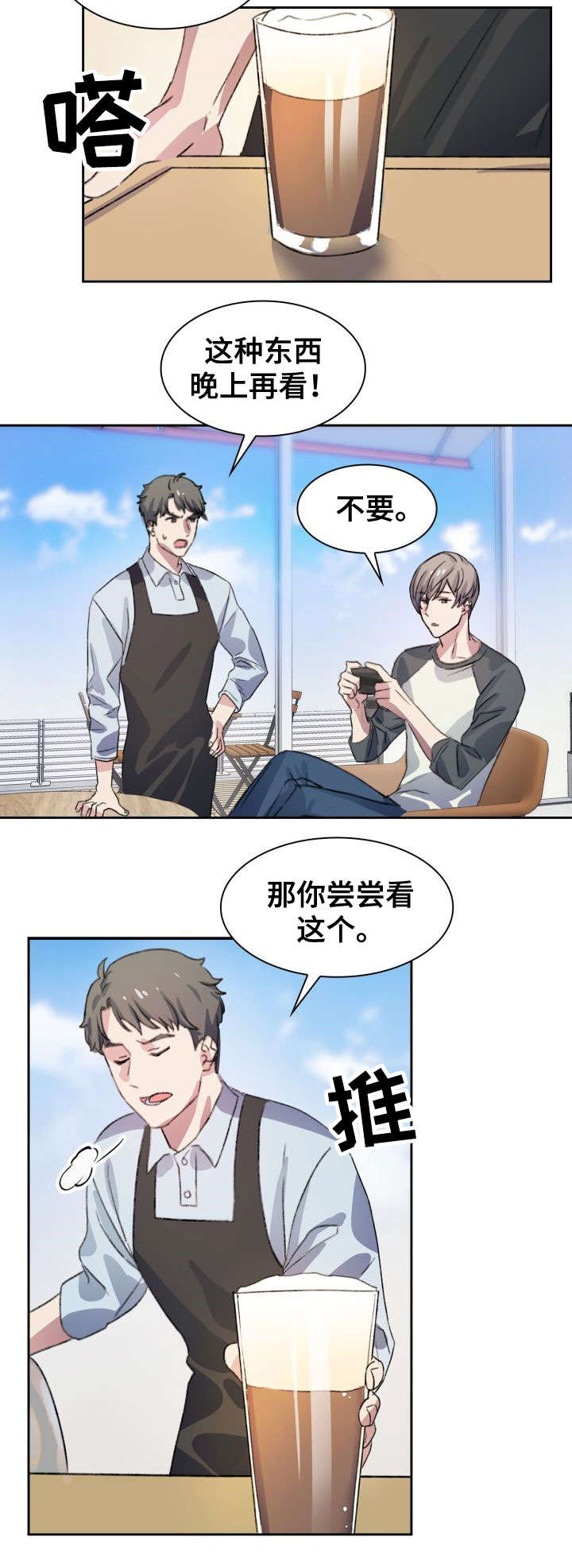 第1章：咖啡店4