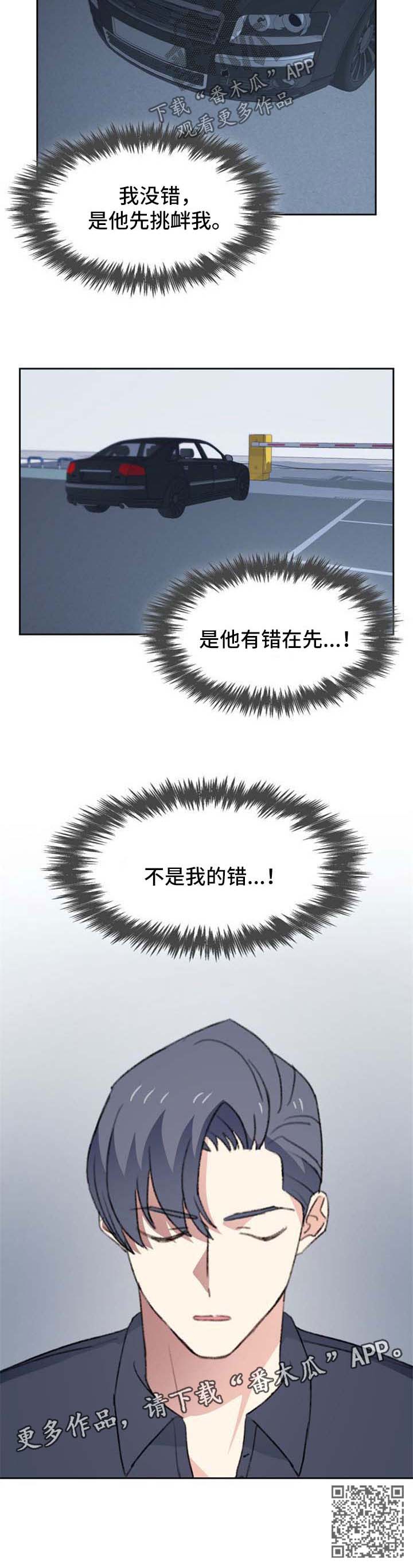 第59章：出事了4