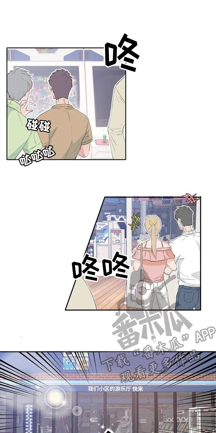 第5章：游戏厅0