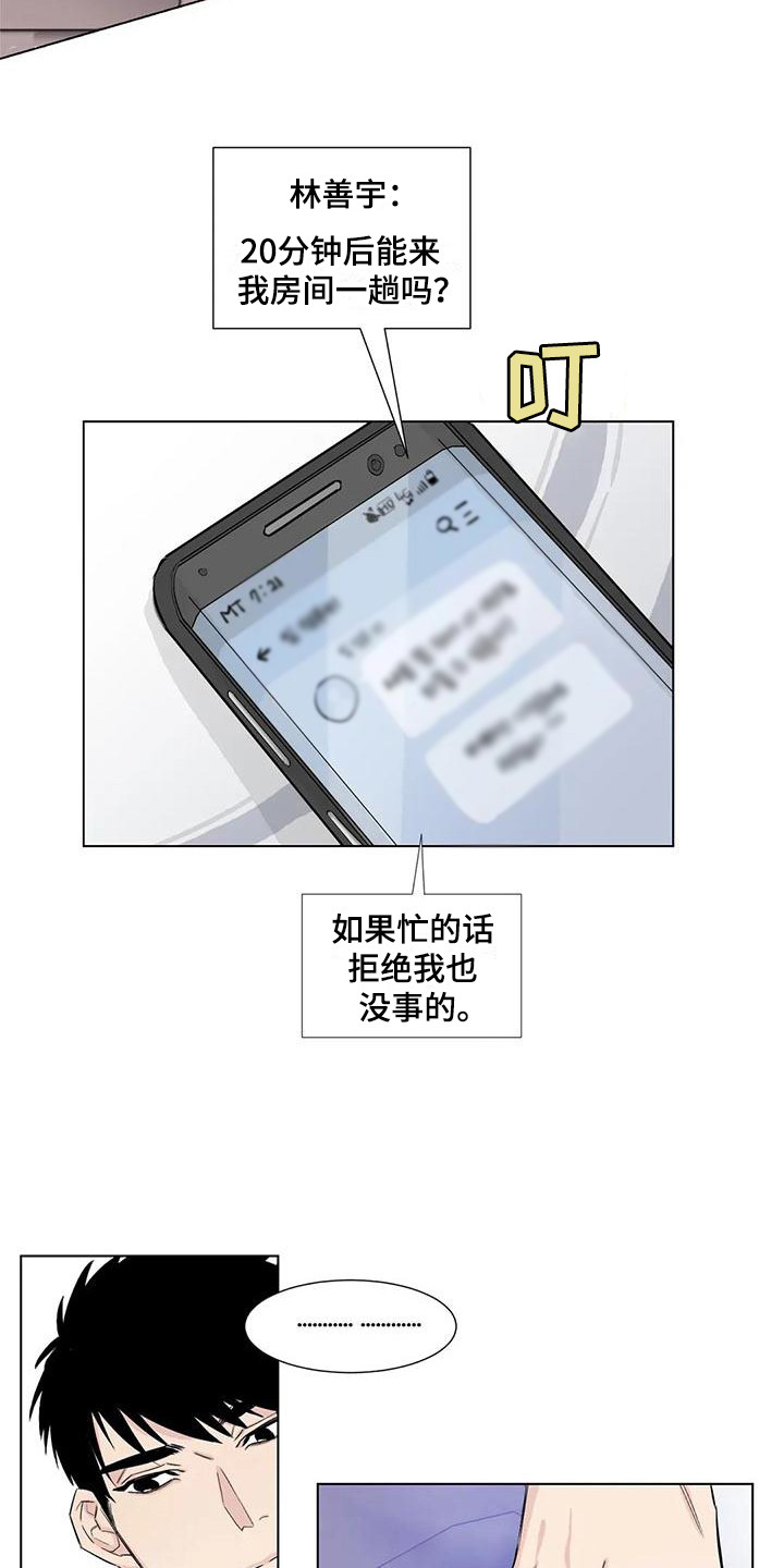 第12章：威逼利诱3