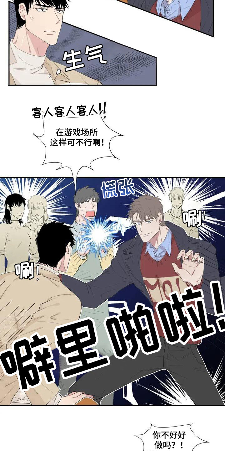 第5章：游戏厅4